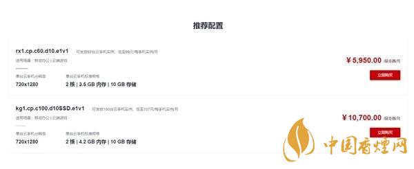  華為“鯤鵬云手機”是什么意思-華為“鯤鵬云手機”怎么使用？
