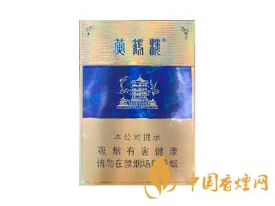 黃鶴樓硬藍(lán)中支多少錢一包？黃鶴樓硬藍(lán)中支香煙價格表