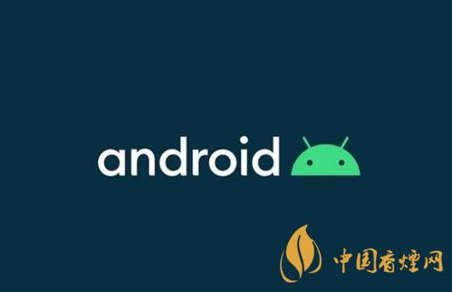 android11正式版發(fā)布時間-安卓11正式版來了！