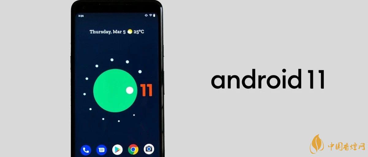 Android11Beta版-安卓11Beta版更新了什么功能？