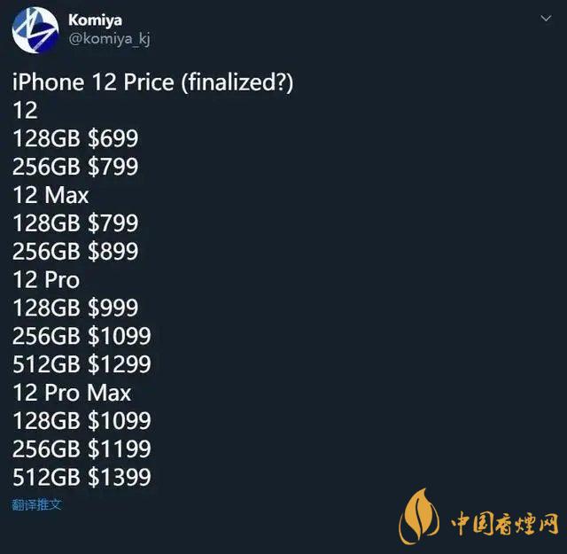 新款iphone價格大概是多少？新款iphone價格預(yù)測2020