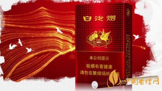 2020白沙香煙價格表圖 2020白沙紅運當頭香煙多少錢？