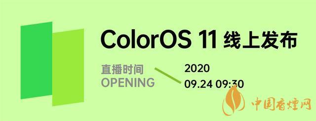 ColorOS 11公測版-Android 11colorOS公測版測評！