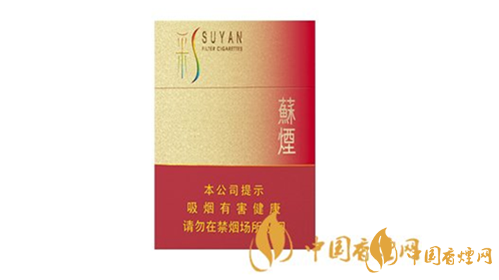 蘇煙硬彩中多少錢一包？2020蘇煙硬彩中價格