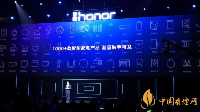 916華為榮耀秋季新品發(fā)布會2020-榮耀秋季新品發(fā)布會發(fā)布了哪些產(chǎn)品?