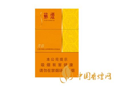 蘇煙細支多少錢一包？2020蘇煙細支價格表和圖片