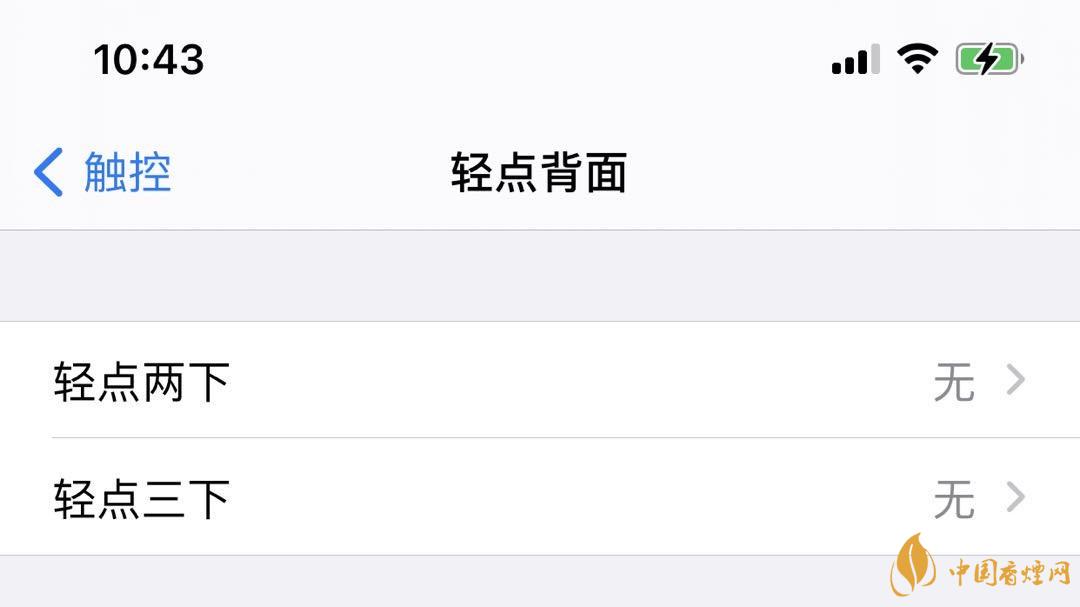 ios14正式版輕點(diǎn)背面是什么？有什么用？