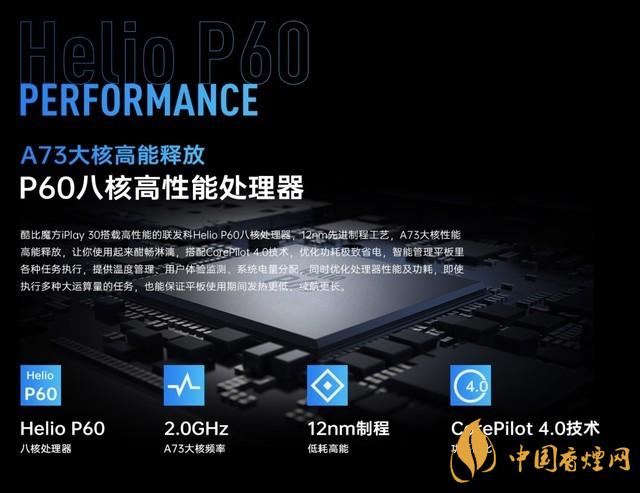 酷比魔方iPlay30什么時候發(fā)布？iPlay30發(fā)布時間公布