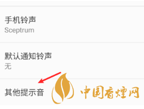 安卓手機(jī)充電提示音怎么改？Android個(gè)性化充電提示音修改教程