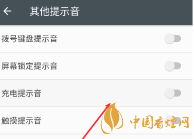 安卓手機(jī)充電提示音怎么改？Android個(gè)性化充電提示音修改教程