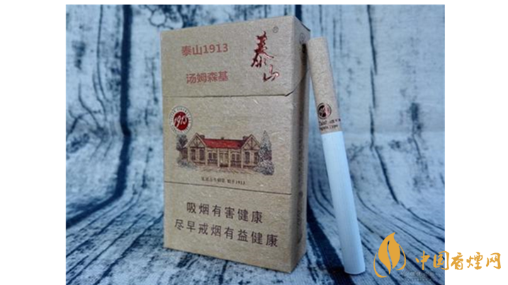 泰山1913香煙好抽嗎 泰山1913香煙口感包裝賞析