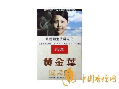 黃金葉(天葉澳門(mén)版)