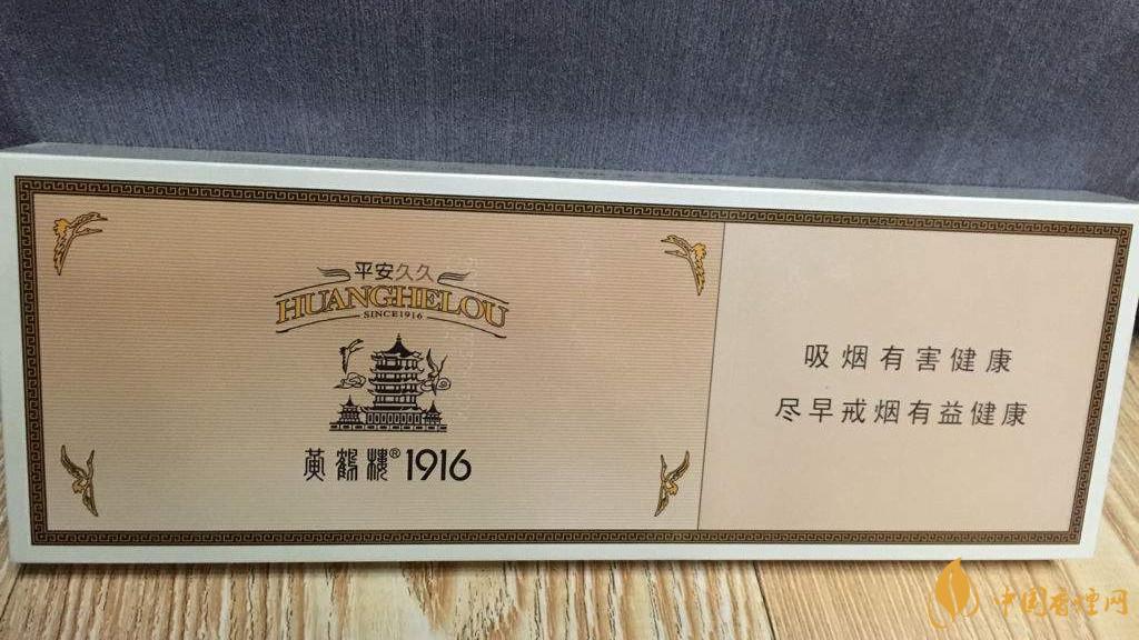 黃鶴樓1916平安久久好抽嗎？黃鶴樓平安久久細(xì)支爆珠口感測評2020