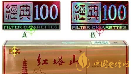 紅塔山香煙真假區(qū)別在哪里？紅塔山香煙真假辨別2020