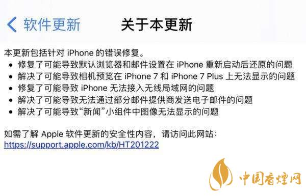 ios14.0.1續(xù)航怎么樣？ios14.0.1續(xù)航提升了嗎？