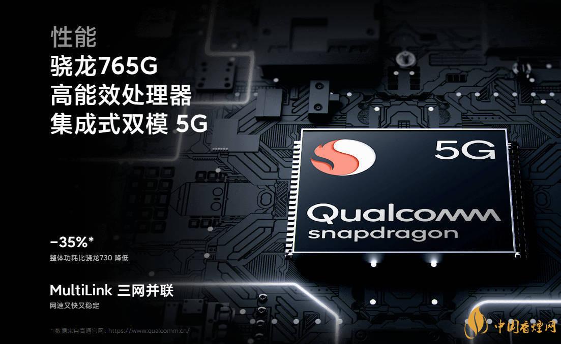 高通驍龍765G和865有多大差別 哪個(gè)更好?