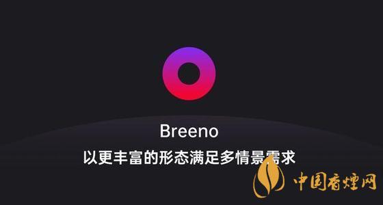 breeno語音怎么關閉？breeno語音使用教程