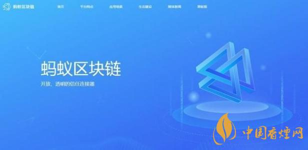 trusple平臺(tái)是什么 螞蟻鏈trusple平臺(tái)怎么用?