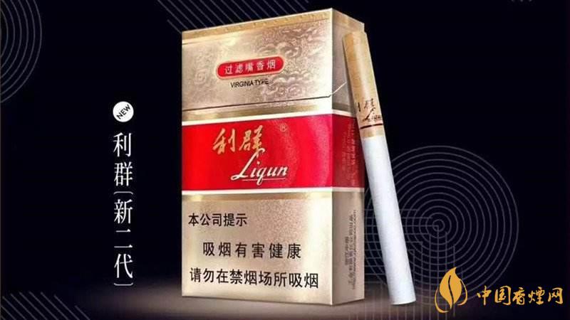 利群新二代香煙口感怎樣？2020利群新二代香煙好抽嗎
