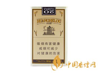 黃鶴樓1916細支多少錢？2020黃鶴樓1916細支圖片及價格