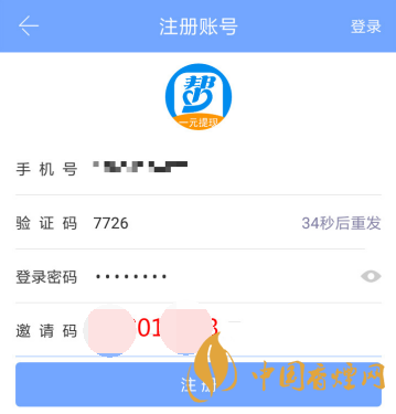 眾人幫app邀請碼在哪 眾人幫app邀請碼怎么填?