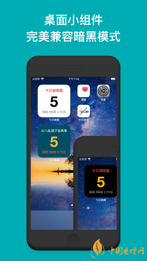 今日抽煙app安卓系統(tǒng)可以下載嗎？今日抽煙app有什么用？