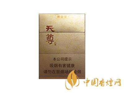 黃金葉天尊多少錢一包？2020黃金葉天尊價格詳情