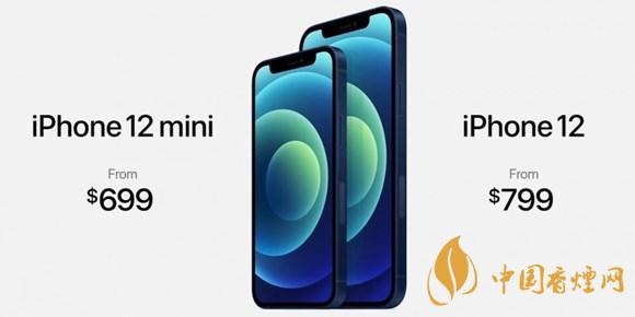 iPhone12mini和iPhone12有什么區(qū)別&nbsp;iPhone12mini和iPhone12參數(shù)對比&nbsp;