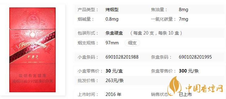 芙蓉王硬紅帶細(xì)支價(jià)格查詢(xún)  芙蓉王硬紅帶細(xì)支口感評(píng)測(cè)