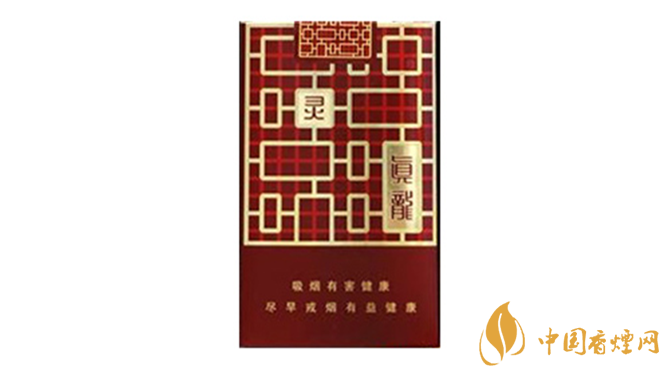 真龍香煙哪款最好？真龍靈韻口感品析2020