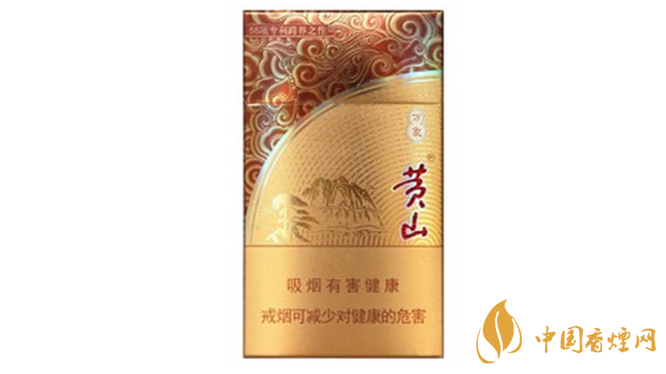 黃山細(xì)支香煙怎么樣？黃山細(xì)支口感推薦品析2020