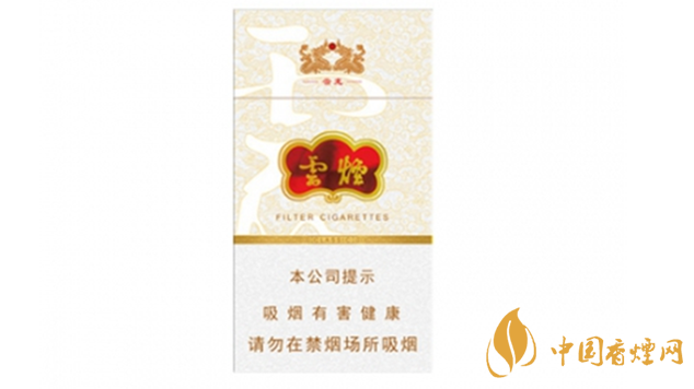 云煙細(xì)支香哪種最好抽？云煙細(xì)支香煙排名推薦2020