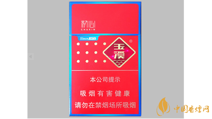 玉溪初心香煙一包多少錢？玉溪初心價格圖片2020