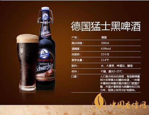 德國猛士啤酒怎么樣？德國猛士啤酒價格