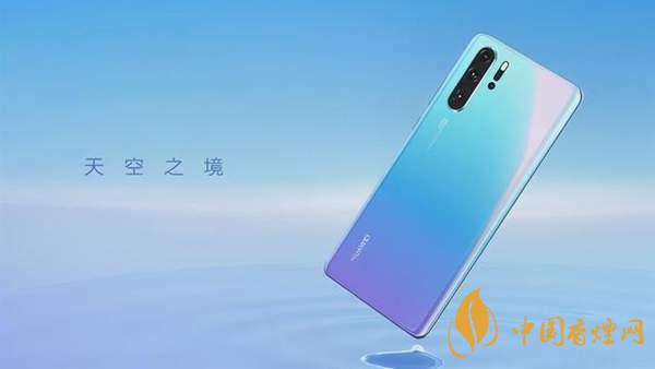 榮耀v30pro和華為p30pro配置對比 榮耀v30pro和華為p30pro怎么選