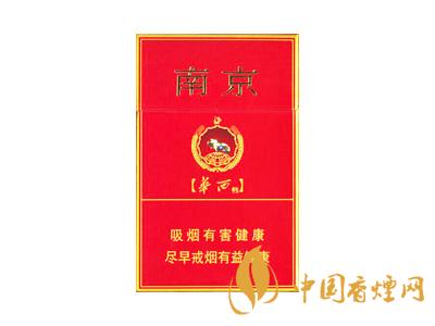 紅南京煙最新價格 2020紅南京煙價格多少一盒？