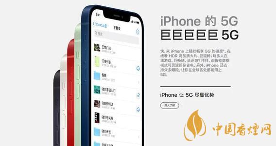 蘋果12什么時(shí)候買最劃算 iphone12什么時(shí)候買便宜?