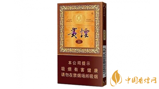 貴煙國酒香30小包多少錢？貴煙國酒香30價(jià)格2020價(jià)格表