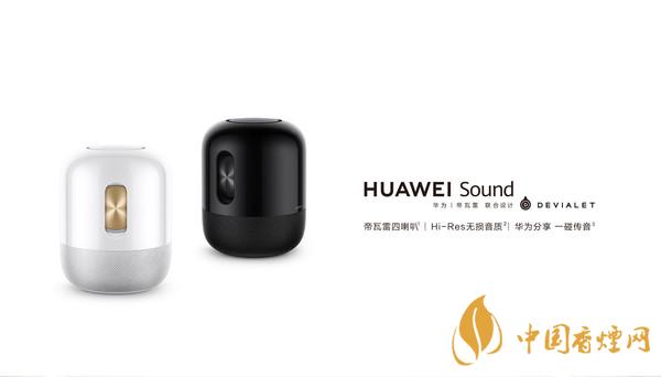 華為sound音響怎么樣？華為sound音響配置參數(shù)