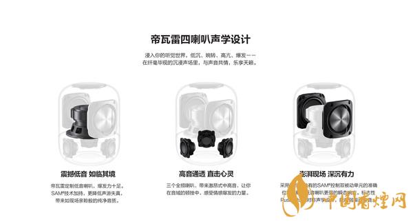 華為sound音響怎么樣？華為sound音響配置參數(shù)