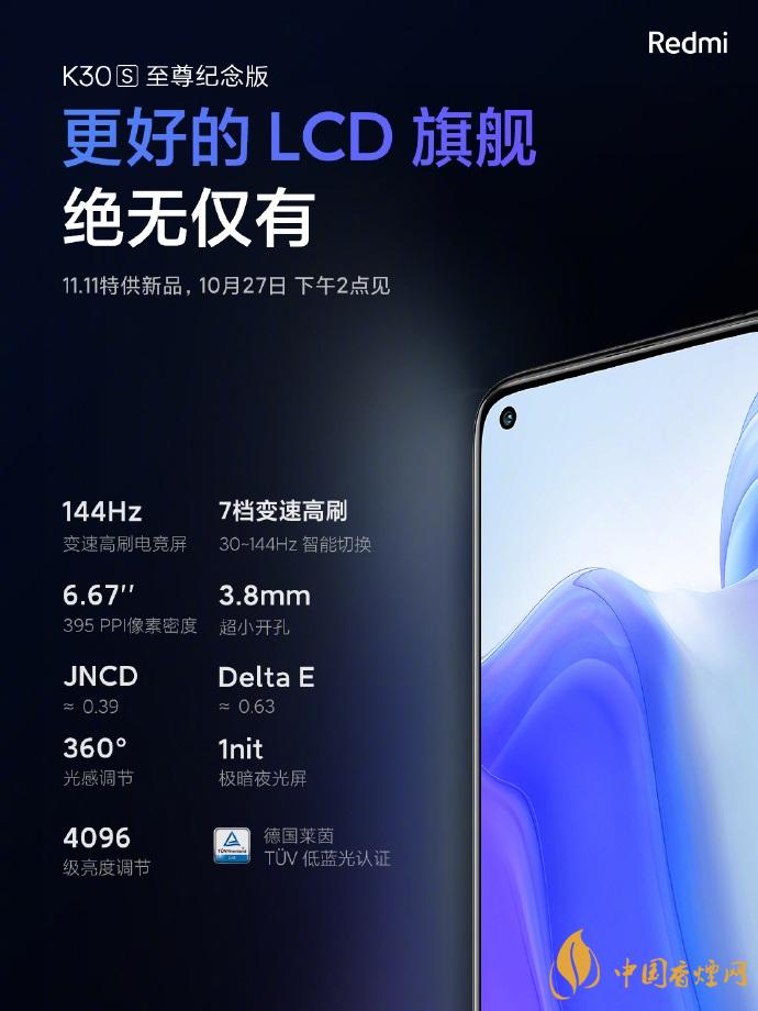 K30S至尊版是否送充電器？RedmiK30S至尊版送充電器嗎？