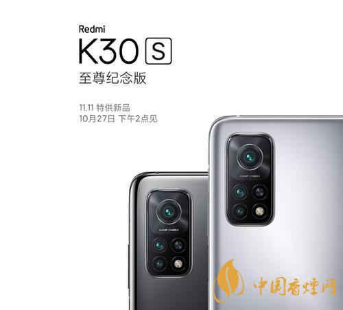 RedmiK30S至尊紀(jì)念版雙十一價(jià)格 只需2299！