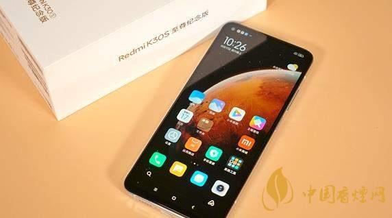 紅米K30S至尊紀(jì)念版和紅米K30配置對(duì)比 哪個(gè)更好?