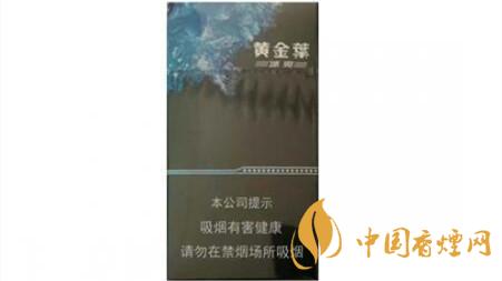 黃金葉冰爽價格多少錢一包？黃金葉冰爽價格大全2020