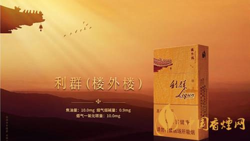 利群樓外樓價格多少一盒？利群香煙價格和種類2020