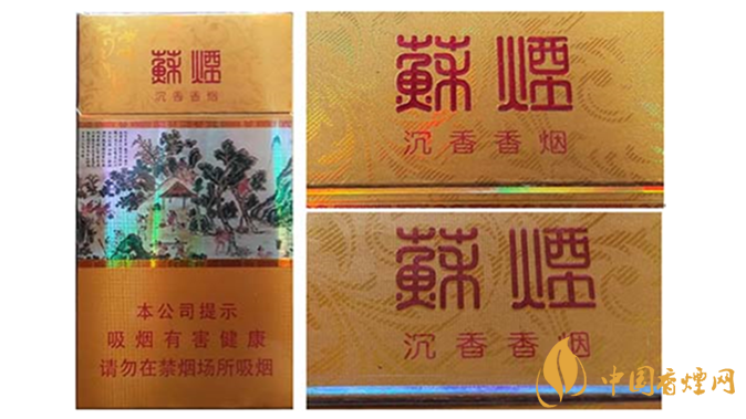 蘇煙真?zhèn)卧趺醋R別？蘇煙真?zhèn)舞b別大全2020