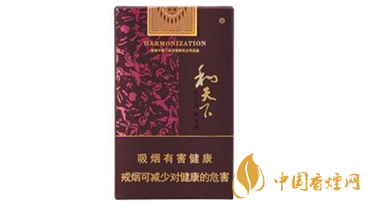 和天下市場價多少錢一包？和天下香煙價格查詢大全