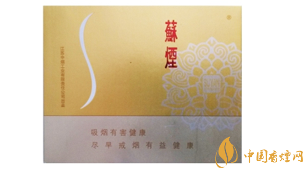 蘇煙鉑晶味道怎么樣？蘇煙鉑晶香煙品析2020