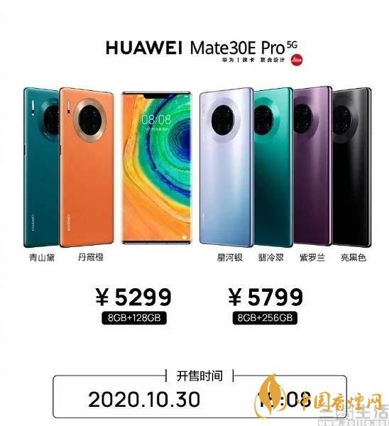 華為mate30epro和榮耀30pro怎么選 華為mate30epro和榮耀30pro配置對比
