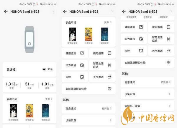 榮耀手環(huán)6功能測評 榮耀手環(huán)6有什么新功能